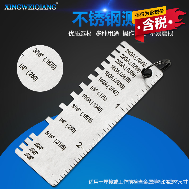 含税焊缝检验尺测厚尺 不锈钢量具 焊缝检验量规焊缝测量工具
