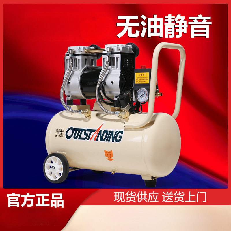 奥突斯气泵空压机小型空气压缩机充气无油静音220V木工喷漆冲气泵