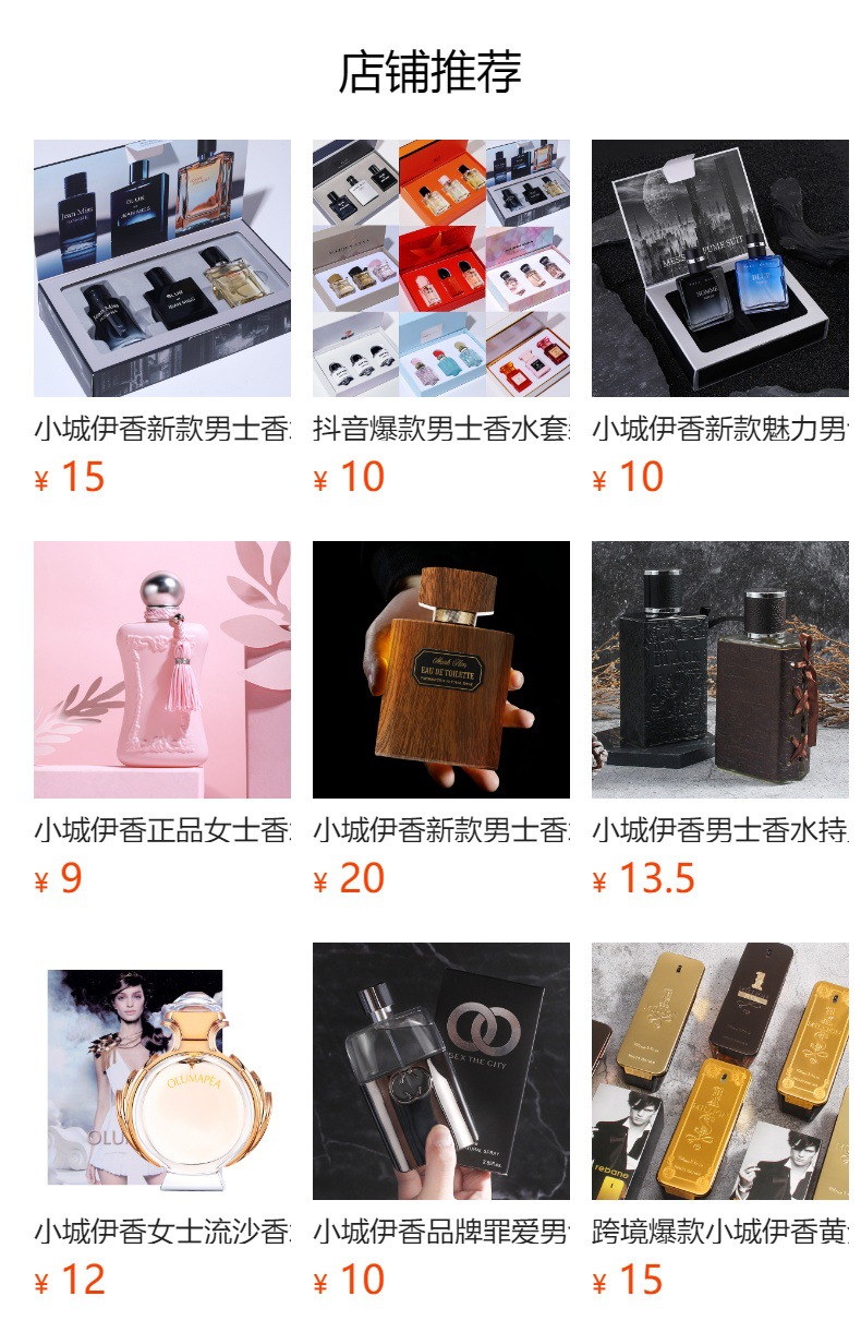 Xiaocheng Yixiang brand men's perfume, fresh and long-lasting, light fragrance, cross-border bestseller, niche Vietnamese cologne perfume wholesale full figure