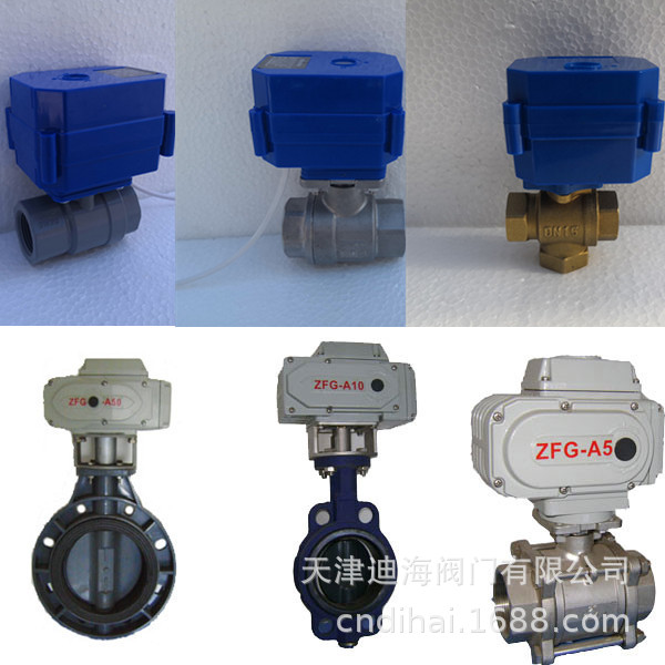 厂家供应 天津迪海阀门 电动阀  电动二通球阀   电动三通球阀