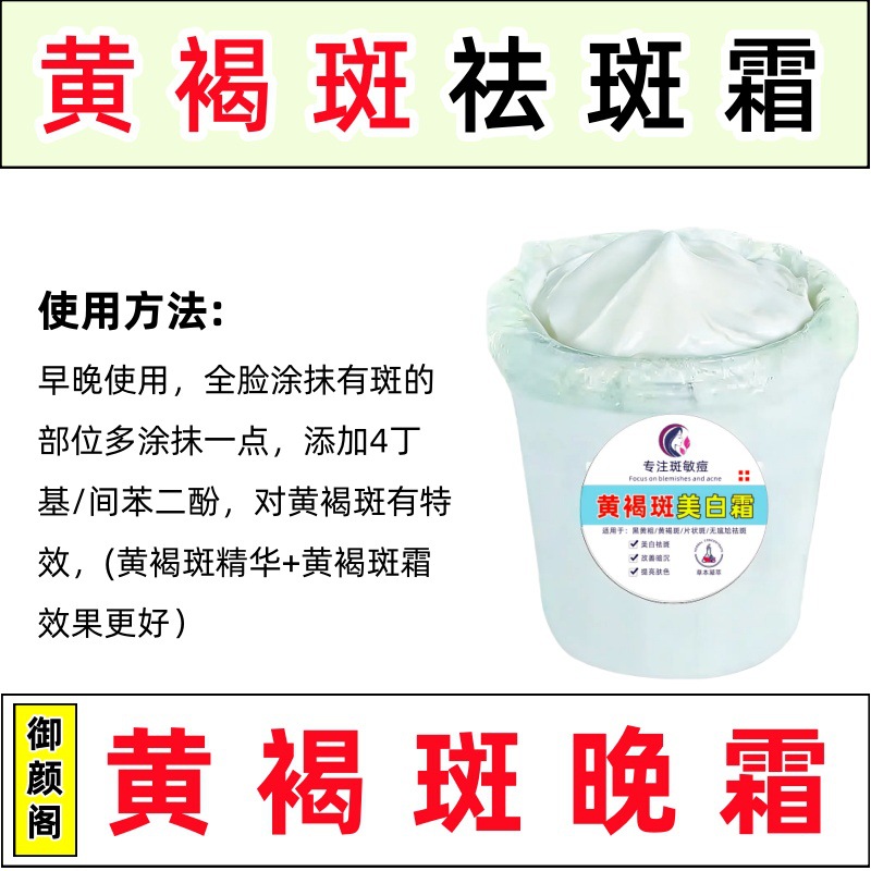 377黄褐斑祛斑霜炸斑霜脸部不拉丝祛斑霜铅汞斑老牌子不红肿