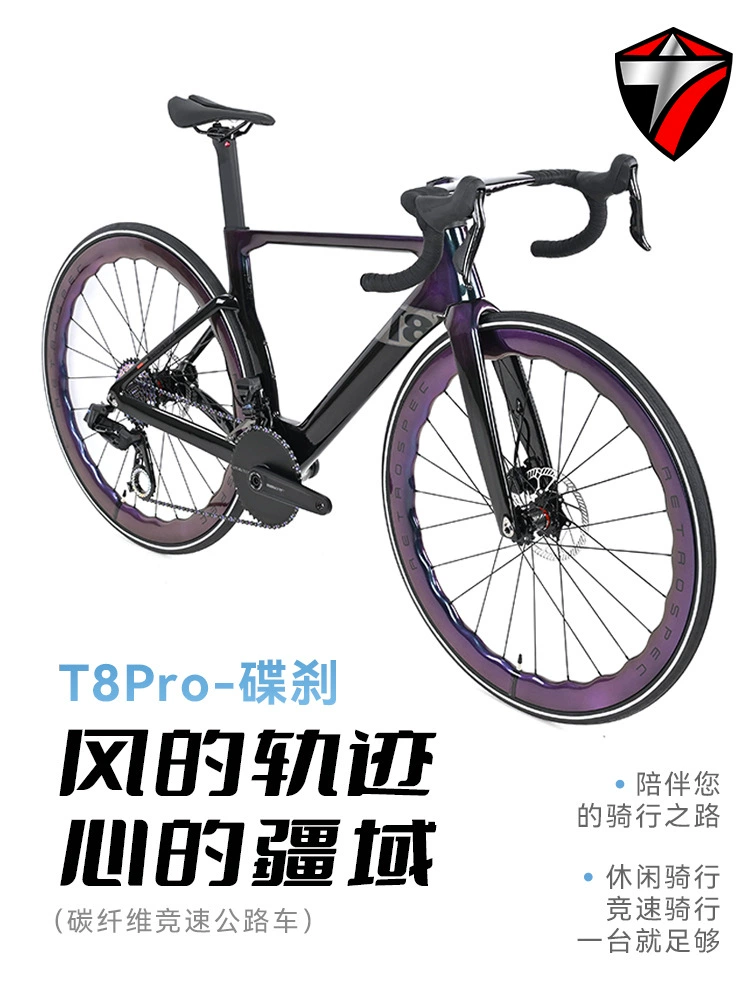 Диск тормоза Zhuite T8-pro дорожный велосипед колесная вершина новая EVO электрическая вариабельная 28 скоростей масляный дисковый тормоз волна карбоновые колеса