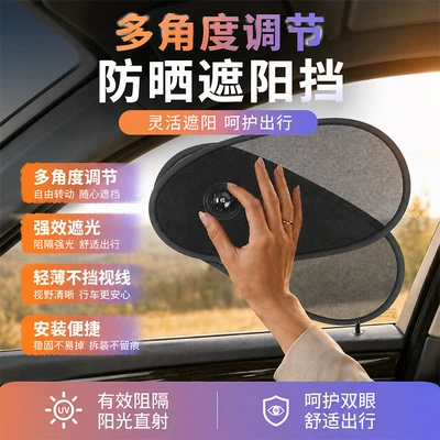 curtain, mesh sun protection and – Sun shade