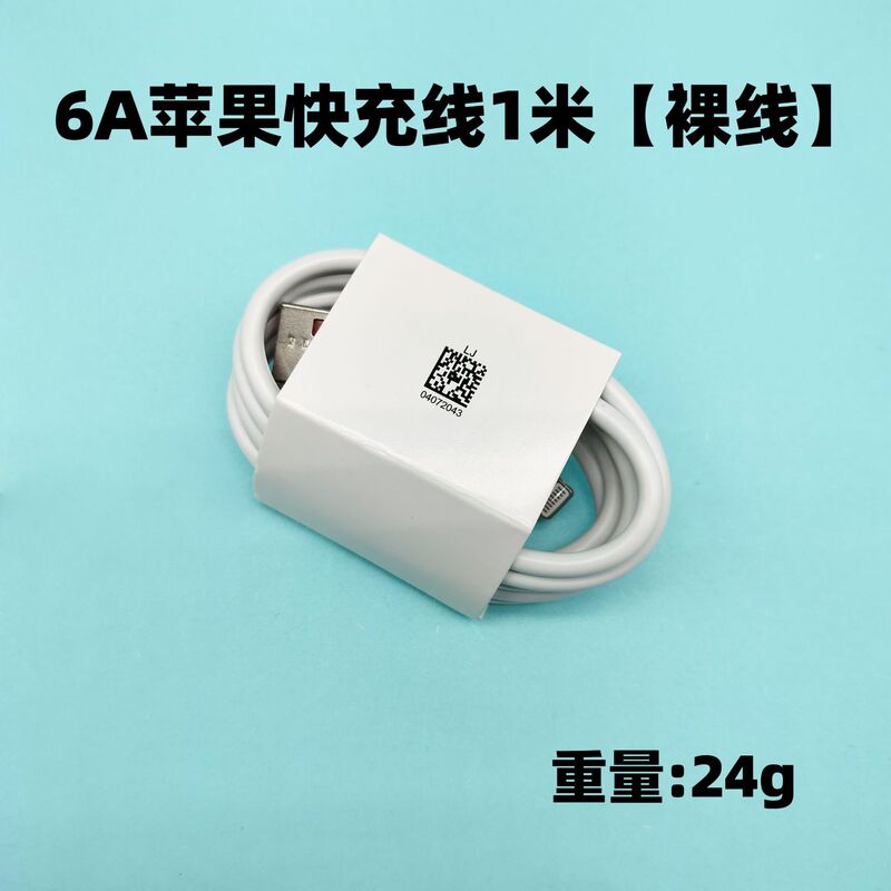 汎用アップル6/7/6s/8plusデータケーブルse/iphonexmax携帯電話高速充電ヘッドケーブルxrsセット|undefined