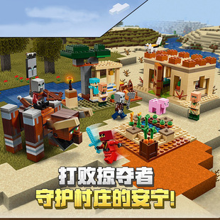 Compatible with Lego Minecraft Disaster Villager Assault 211160 Building Block Assembly Toy Cross-Border Minecraft