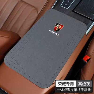 decoration supplies cross-border — Armrest box pad - advanced-gray-rong-wei