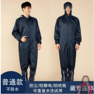 Protective Clothing Sandblasting Paint Dust Painter Breathable One-Piece Spray Paint Spray Full-Body Dustproof Clothing Polishing Industry