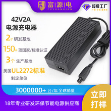 42v2a锂电池充电器韩国KC认证割草机42V平衡车电动车充电器工厂