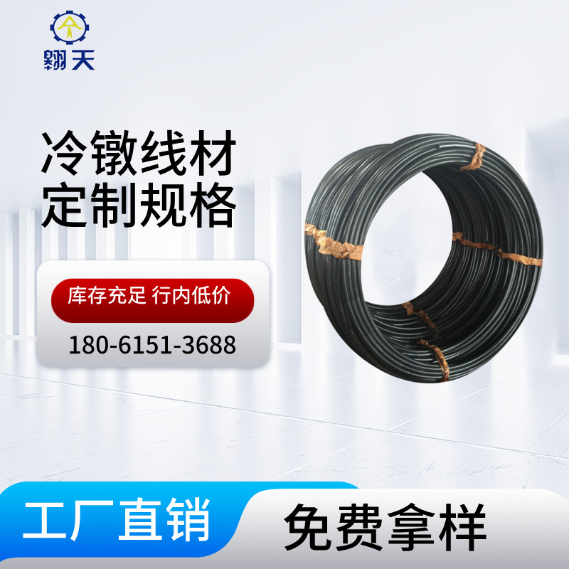 ML08AL铆螺母冷镦线材，一球一拉退火线钢圆钢无锡黑色磷化处理