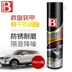 Baotili Chassis Armor Glue Anti-rust Sound Insulation B-1117 Hand-spray Anti-collision Glue Car Chassis Guard