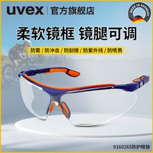 UVEX 优维斯 9160265防雾防刮抗冲击 安全防护眼镜