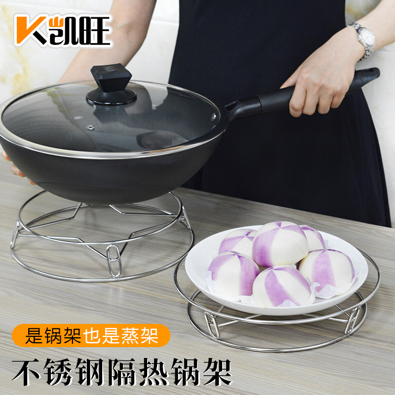 Stainless steel pot stand steamer rack pot pad multi-purpose round thick water and heat insulation shelf cookware rack