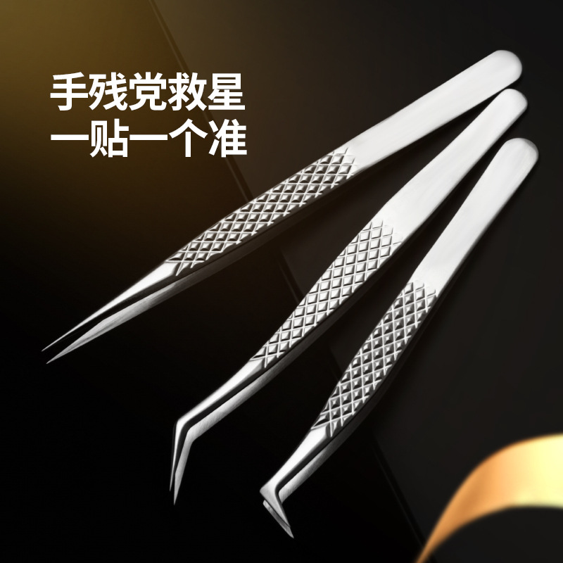 防滑菱格嫁接睫毛工具高精度美睫师专用夹子种睫毛金羽夹开花镊子