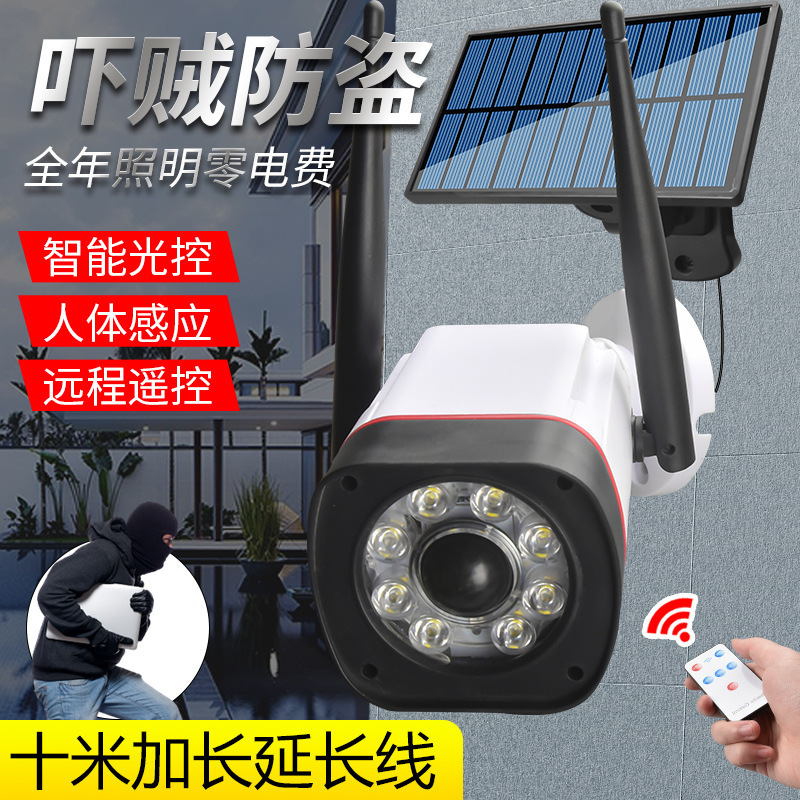 Solar Simulation Surveillance Street Light Anti-Theft Remote Control Wireless Sensor Wall Light Outdoor Fake Camera Courtyard Spotlight Solar Simulation Surveillance Street Light Anti-Theft Remote Control Wireless Sensor Wall Light Outdoor Fake Camera Courtyard Spotlight