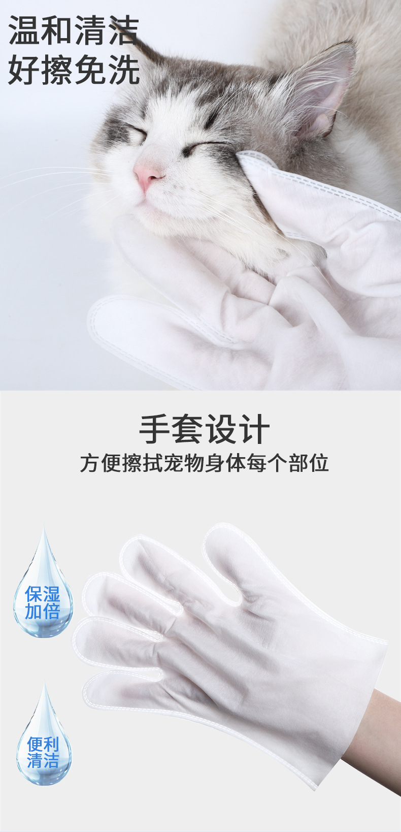 厂家直销 皮皮淘清洁美容宠物用品 免洗手套猫狗通用一次性湿巾