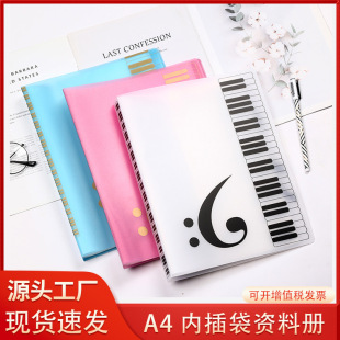 A4 large-capacity musical note sheet music clip transparent insert storage data book multi-chromatographic clip waterproof folder wholesale