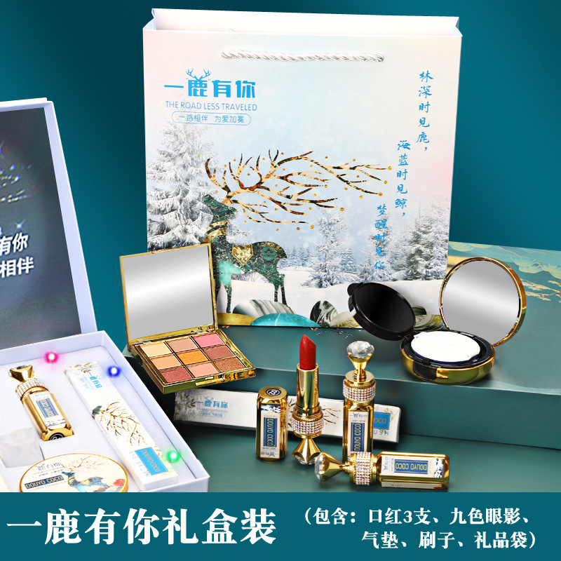 214 Valentine's Day I Have You All the Way Projection Music Gift Box Carved Lipstick Makeup Cosmetics Gift Gift Set
