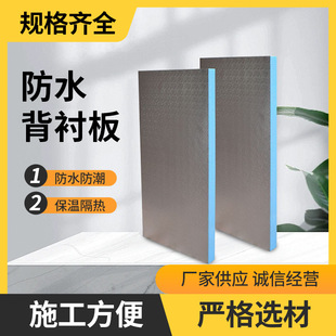 Waterproof Backing Board Xps Extruded Board Wall Roof Basement Wall Moisture-Proof Insulation Fireproof Waterproof Backing Board