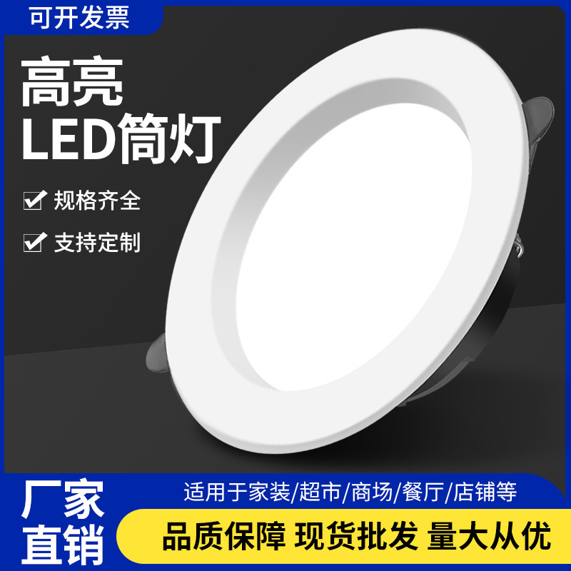 Energy-Saving Led Recessed Ceiling Downlight Wholesale 2.5 Inch 3.5 Inch 4 Inch 6 Inch 5W 9W 12W 18W Cut-Out Spotlight