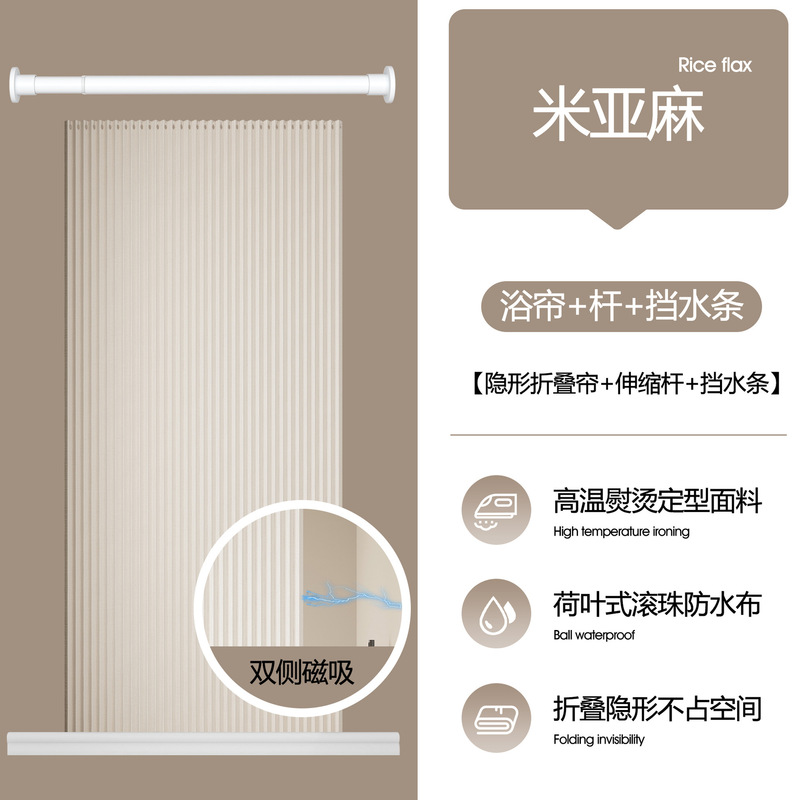高档折叠浴帘浴室卫生间隐形挂帘干湿分离隔断帘洗澡淋浴房防水布|undefined