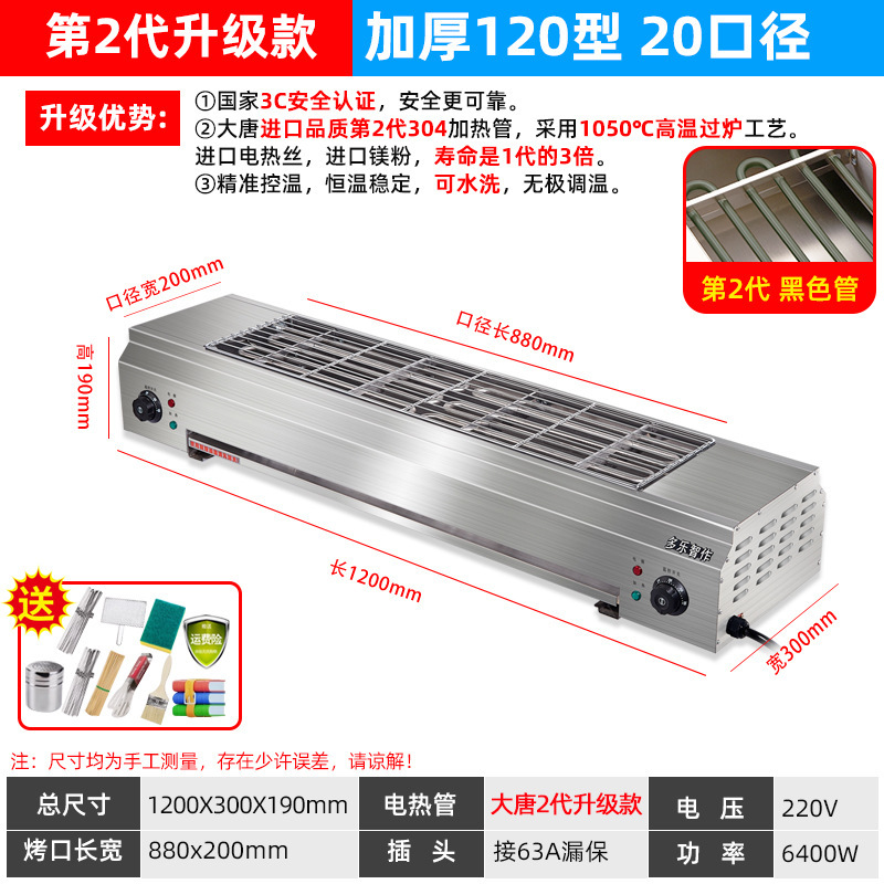 電気バーベキューグリル家庭用バーベキューグリル無煙屋内グリルラム串牡蠣グルテン屋外電気グリル商業用|undefined