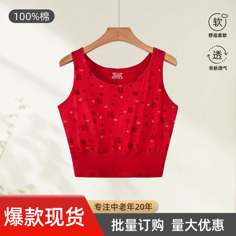 Women's Pure Cotton Wide Shoulder Vest Red Sleeveless Intimates Middle-Aged and Elderly Mothers Large Size Bottoming Pullover Vest for the Year of Birth Women's Pure Cotton Wide Shoulder Vest Red Sleeveless Intimates Middle-Aged and Elderly Mothers Large Size Bottoming Pullover Vest for the Year of Birth