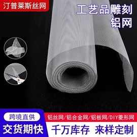 金属板网;不锈钢网;铝丝网