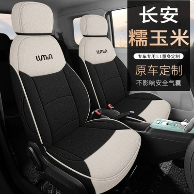 Changan Waxy Corn Lumin Special Full Surrounding Seat Cover Four Seasons Breathable Cotton and Linen Car Cushion Fabric Seat Cover (Modelə uyğun (Original) oturacaq örtükləri) - black-to-rice-standard-version-note-the-model-year-rear-half-pack