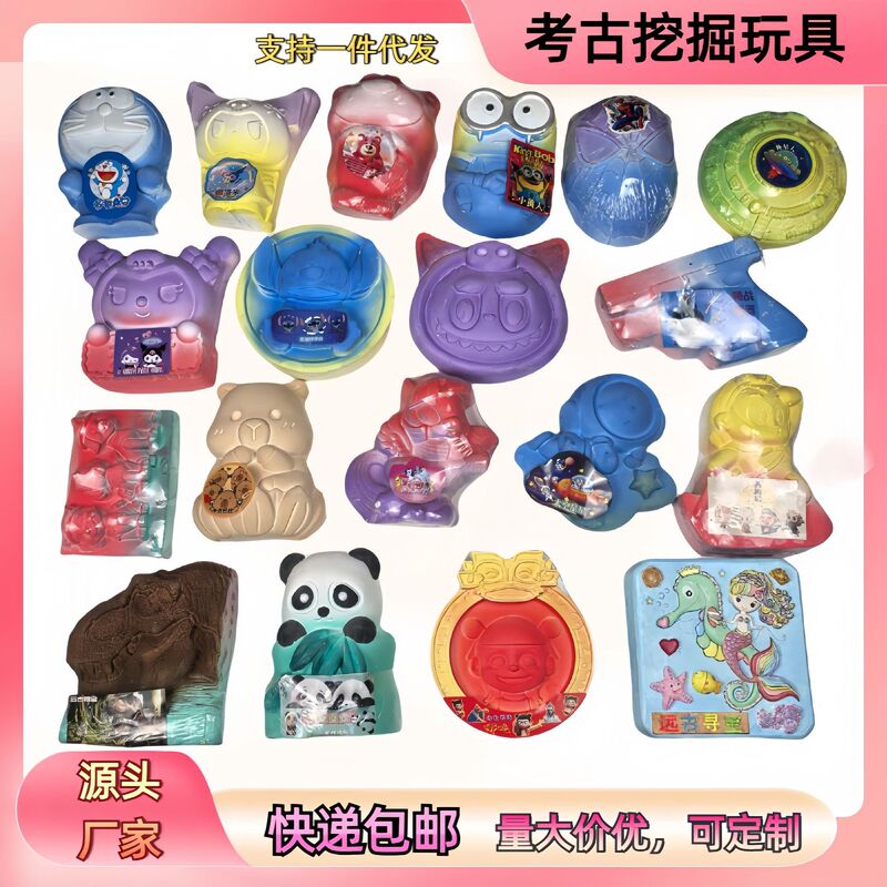 Archaeological Digging Toys Dinosaur Egg Fossil Children's Treasure Hunt Blind Box Gypsum Treasure Puzzle Stall Archaeological Digging Gems