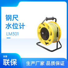 ڿ30m ~ 300myʽ|˳ˮλLM301