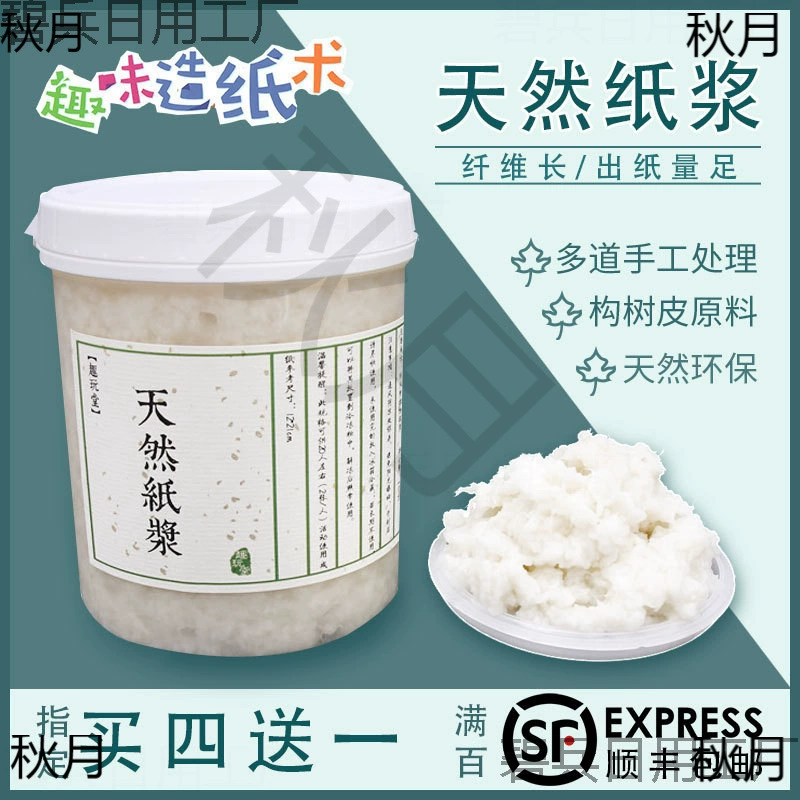 Производство бумаги ручной работы, DIY, обезвоживание коры, пульпа, купите 4, получите 1 бесплатно, цветочная бумага, грубый материал из пульпы