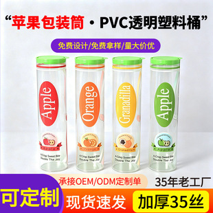 PVC͸������ͰʳƷ������Ͳˮ������ƿ���Ͳ�O��Ͳ�A������Ͱ