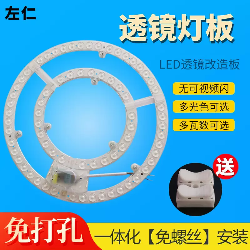 厂家替换灯芯led模组光源led灯板改造光源模组吸顶灯客厅灯