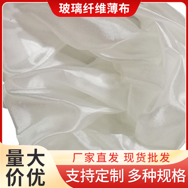 厂家批发玻璃纤维薄布 玻纤布玻璃纤维细布玻璃钢电子板纤维布