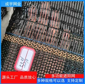 遮阳网;其他安全网;伪装网