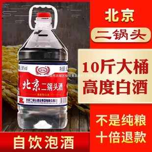 �׾Ƽ��Zʳ�Ƹ����ϾƸ߶�ɢ�b56��60��Ͱ�b��������^�ݾƌ��þ�