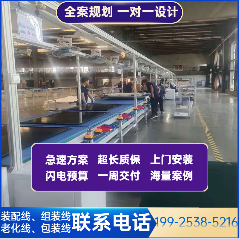 江苏供应商显触摸大屏输送线装配线工业显示器老化线免费规划