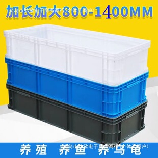 Plastic Turnover Box Rectangular Large Plastic Box Long Strip Fish Raising Tortoise Tank Raising Large Box Long Box Basket