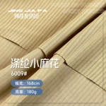 涤纶小麻花运动针织面料 涤氨休闲服运动服面料 高弹拉架肌理布