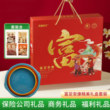 富贵安康五件套装实用礼品公司足浴包泡脚桶实用客户保险公司礼品