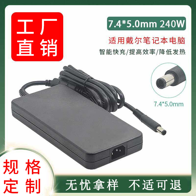 Applicable to Dell R5 R2 R3 R4 power adapter charger M7710 M7720 large port pin 240W