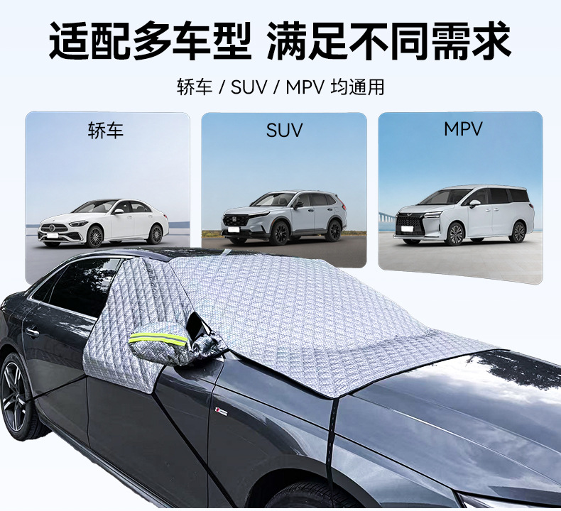Car Snow Shield, Real Three-Window Snow Shield, Universal Front Glass Snow Shield, Anti-Freeze Sunshade, Car Cover, Car Cover for All Seasons