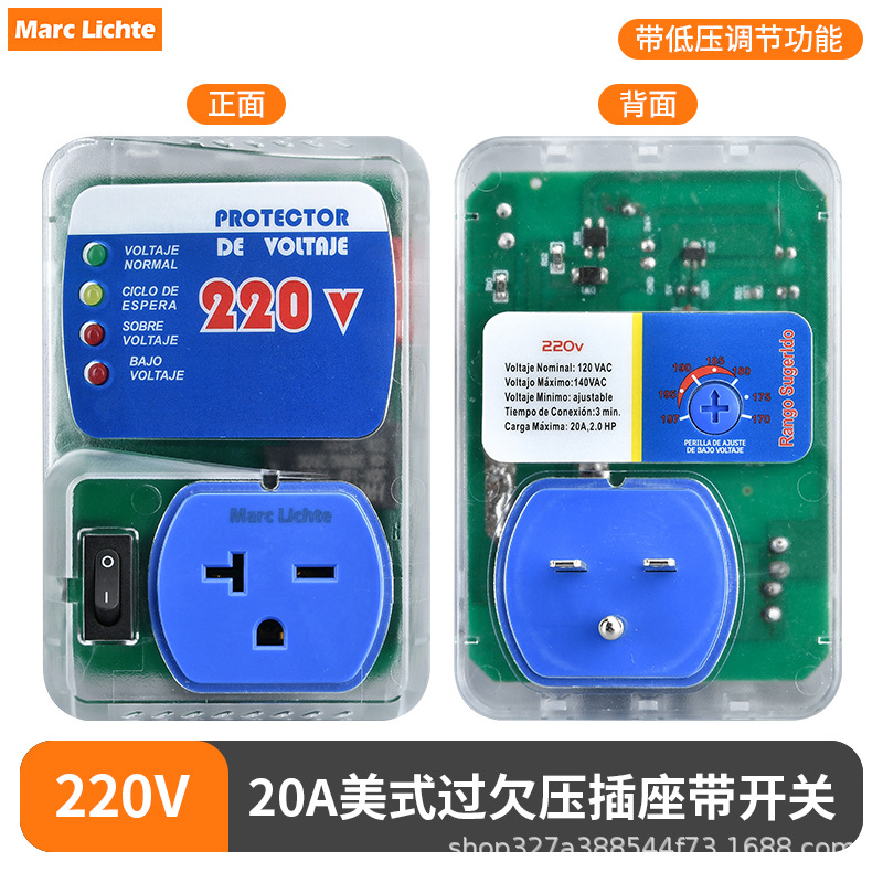 Transfronterizo japonés estándar americano de tres agujeros y nueve agujeros protector contra rayos 120V220V protector estadounidense refrigerador sobrepresión y baja presión