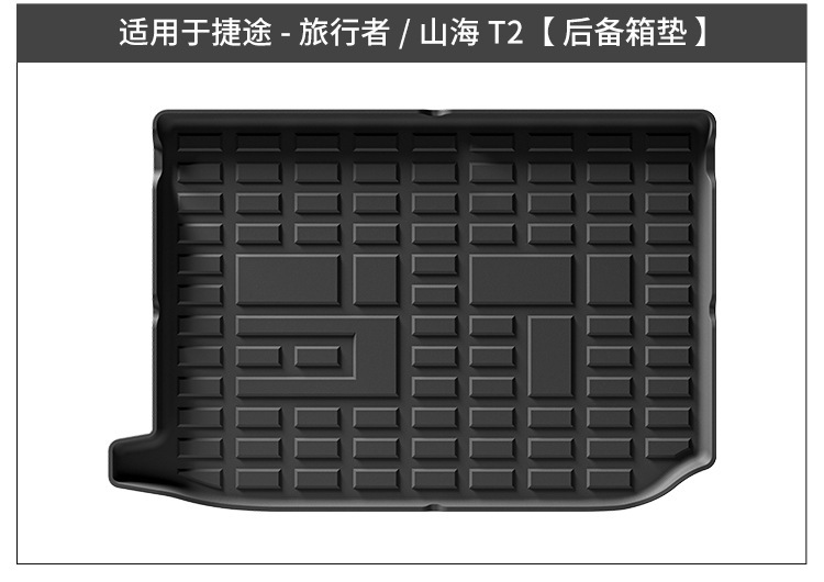 Car Floor Mats for 23-25 Chery Jetour Traveler/Shanhai T2 TPE