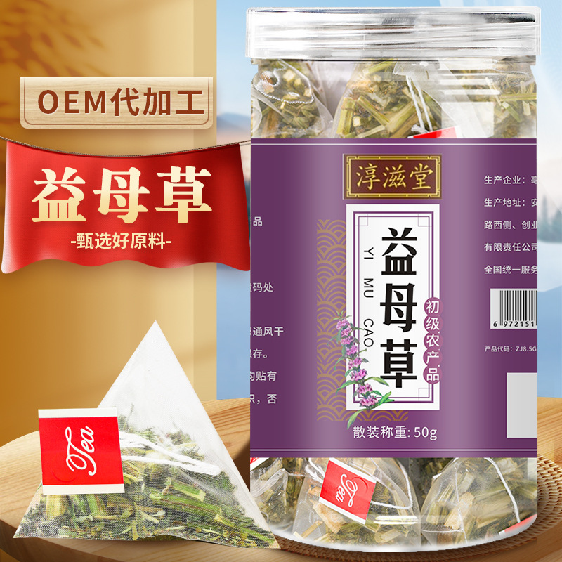 Chunzitan Motherwort 50g Canned in Triangular Pack - Primary Agricultural Product Motherwort, Non-Medical Herb Wholesale Manufacturer