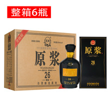 白酒浓香型粮食酒礼盒整箱安徽古井原浆酒52度42度6瓶大米原酿