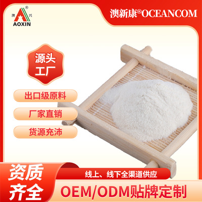 Chitosan Marine organisms raw material source factory New food Chitosan Exit wholesale Absorb