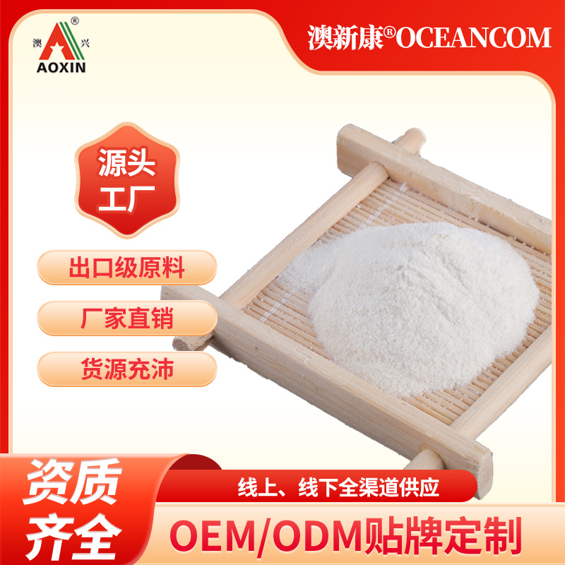 Chitosan Marine organisms raw material source factory New food Chitosan Exit wholesale Absorb