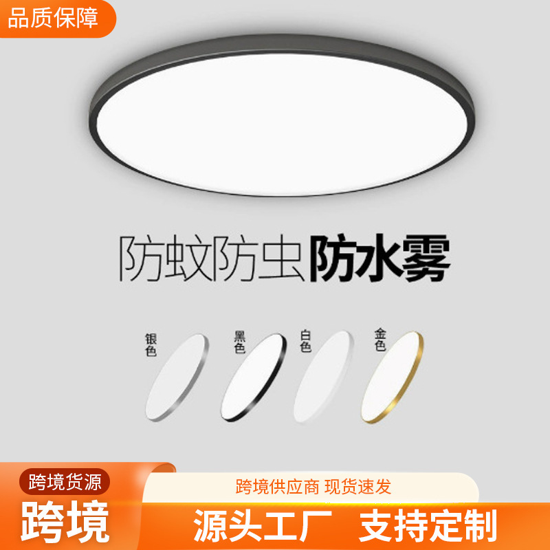 Manufacturer Wholesale Led Three-Proof Ceiling Light, Round Shape, for Bathroom, Balcony, Kitchen, Restroom, Ultra-Thin Corridor Light