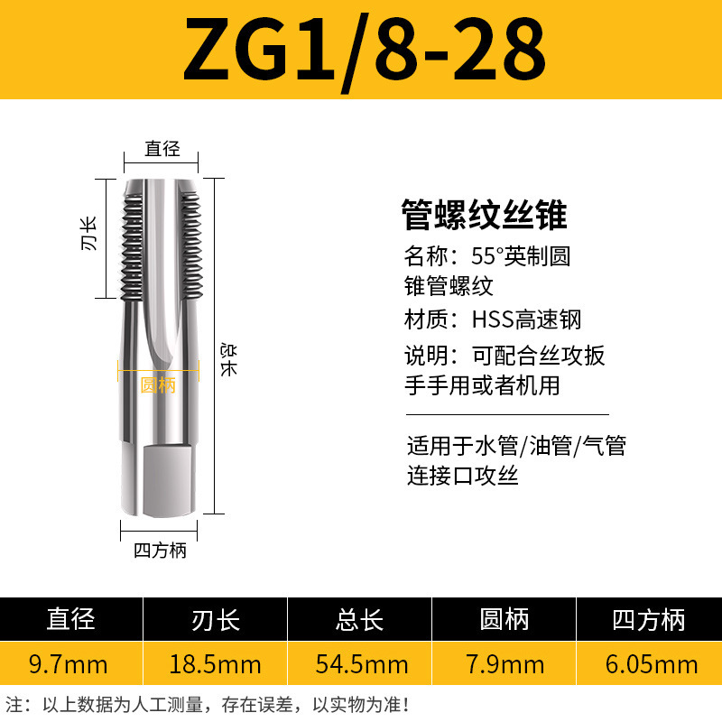 インチパイプねじタップG 1/8 1/4 1/2 3/4水道管歯タップ2分3分4分6分1卸売り|undefined